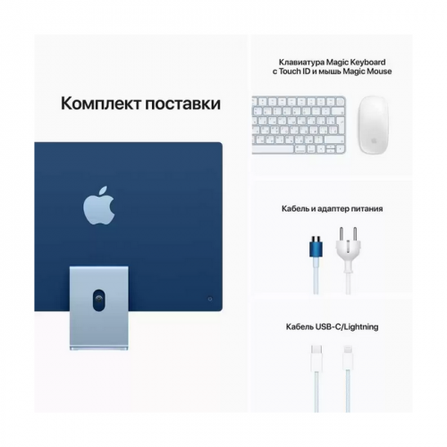Apple iMac 24" Retina 4,5K, M1 (8C CPU, 8C GPU), 8 ГБ, 256 ГБ SSD, синий