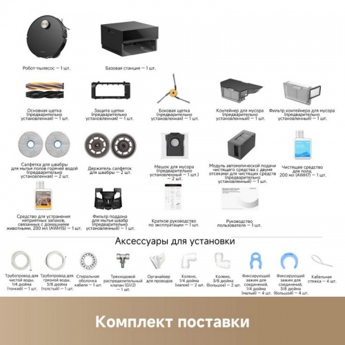 Робот-пылесос Dreame X60 Master Black