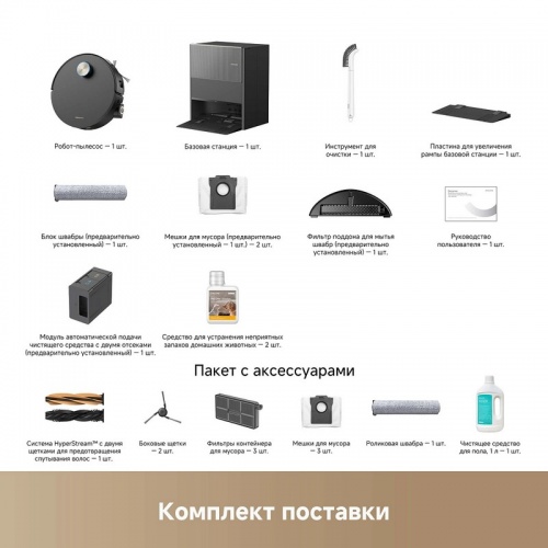 Робот-пылесос Dreame Aqua10 Ultra Roller Complete Black