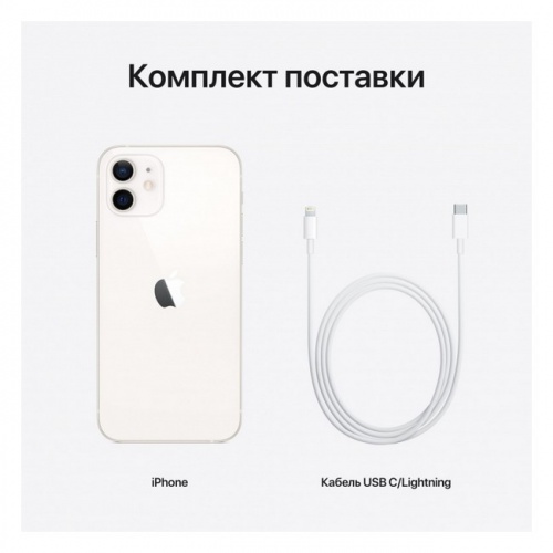 iPhone 12 256GB - Белый