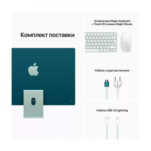 Apple iMac 24" Retina 4,5K, M1 (8C CPU, 8C GPU), 8 ГБ, 512 ГБ SSD, зеленый