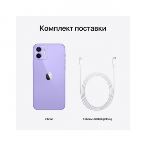 Apple iPhone 12 64GB - Фиолетовый
